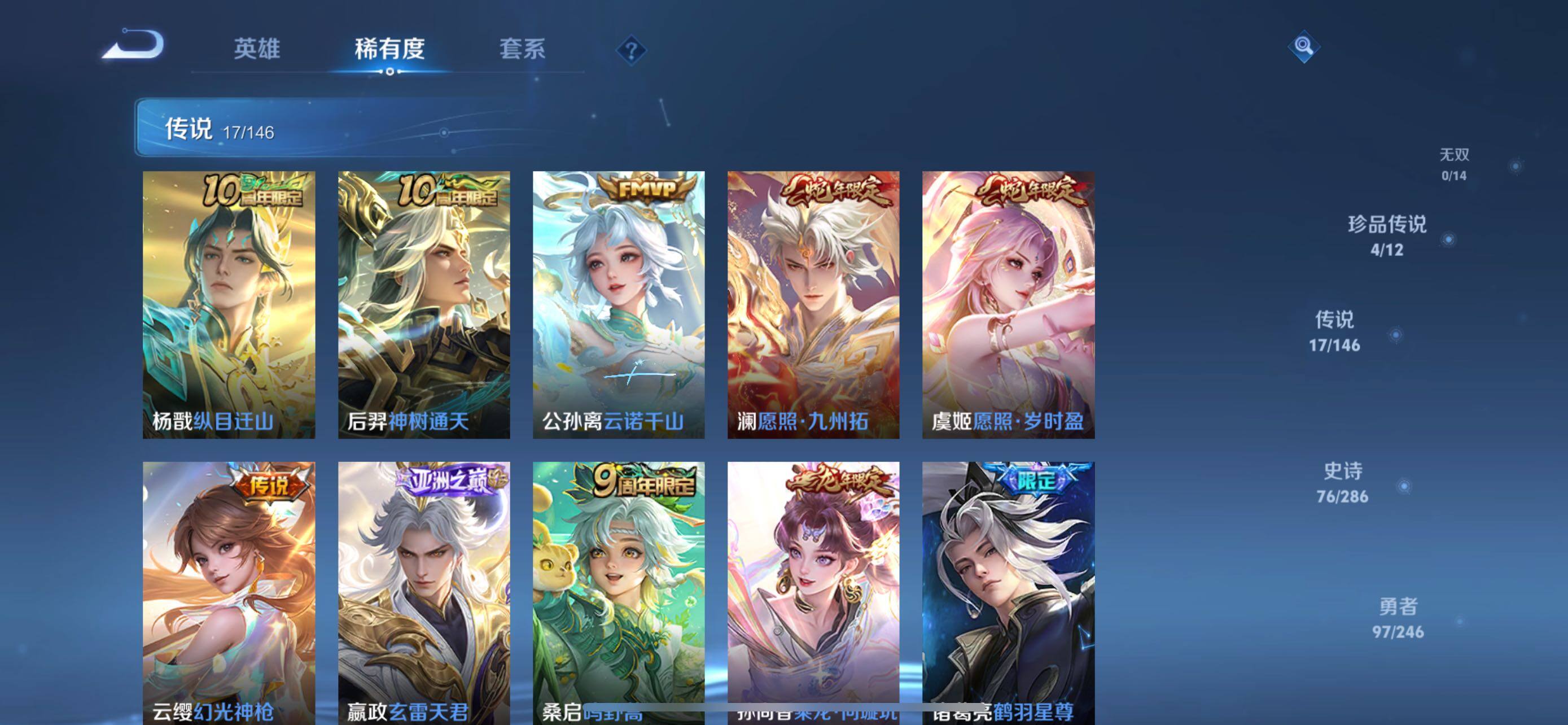 WZQM4484661王者荣耀账号详情图8 WZQM4484661王者荣耀账号详情图8