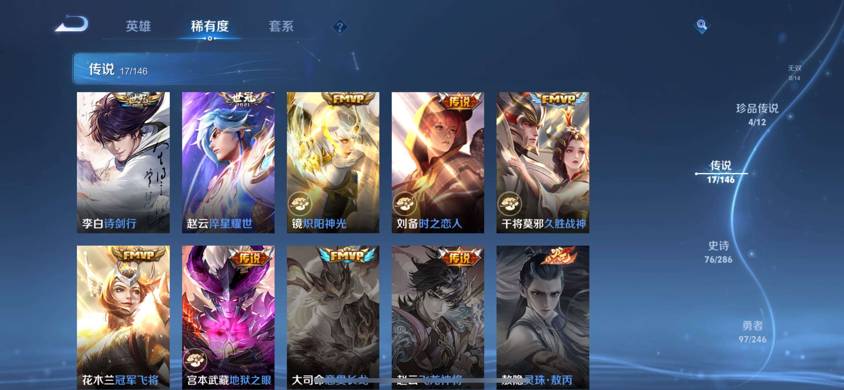 WZQM4484661王者荣耀账号详情图9 WZQM4484661王者荣耀账号详情图9