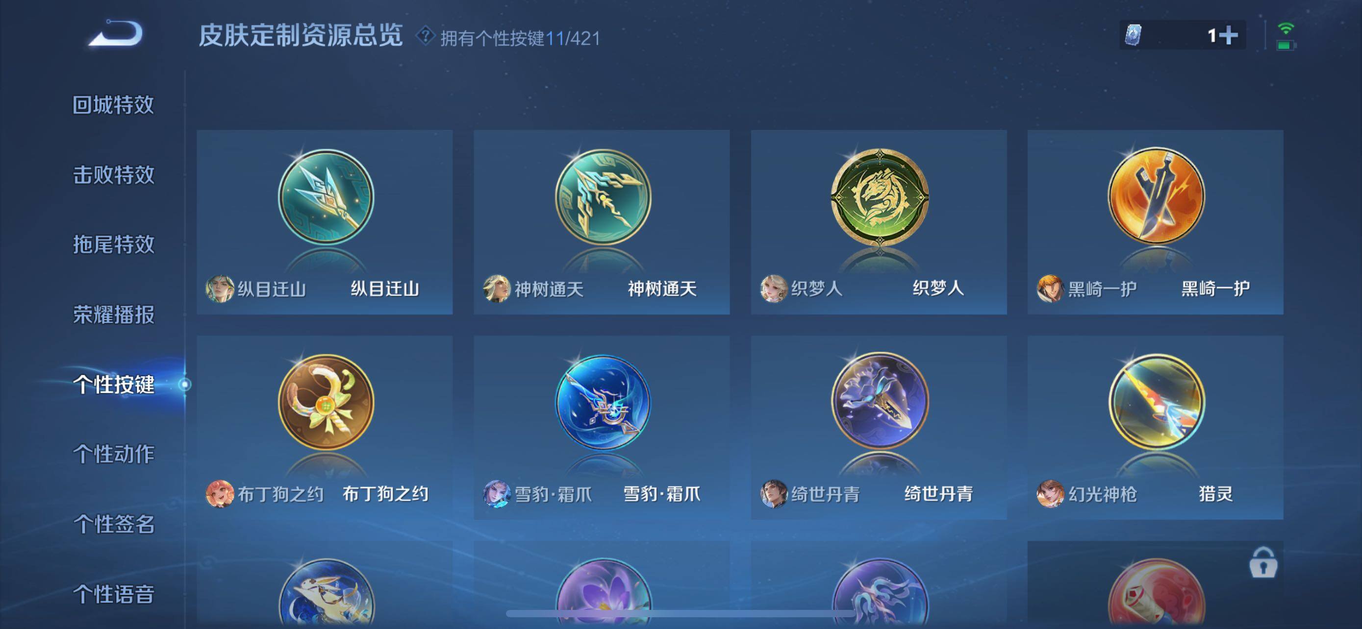 WZQM4484661王者荣耀账号详情图11 WZQM4484661王者荣耀账号详情图11