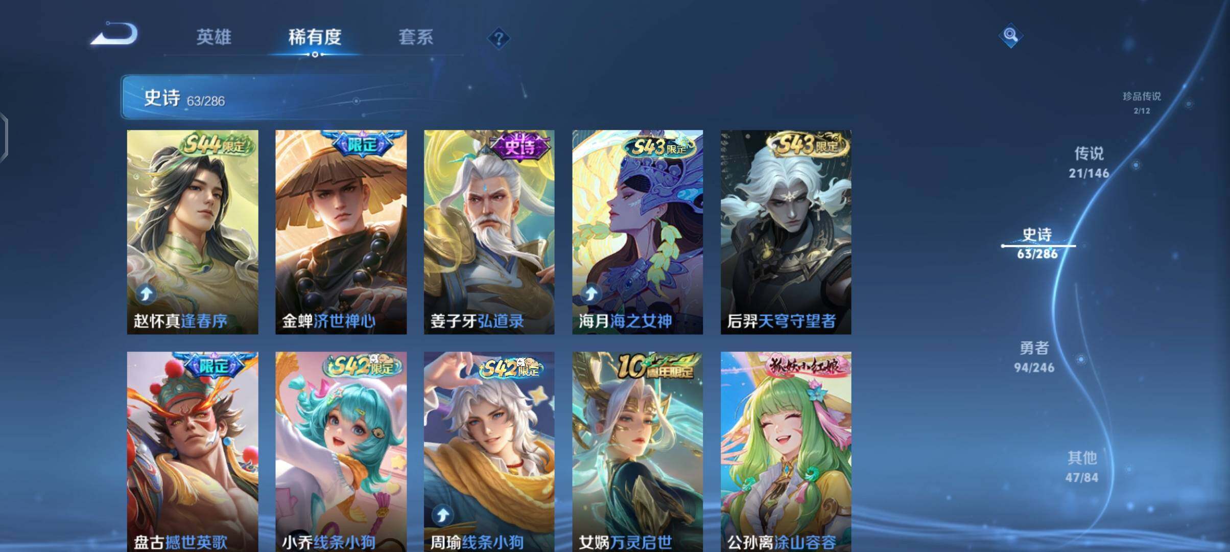 WZQM4483423王者荣耀账号详情图14 WZQM4483423王者荣耀账号详情图14