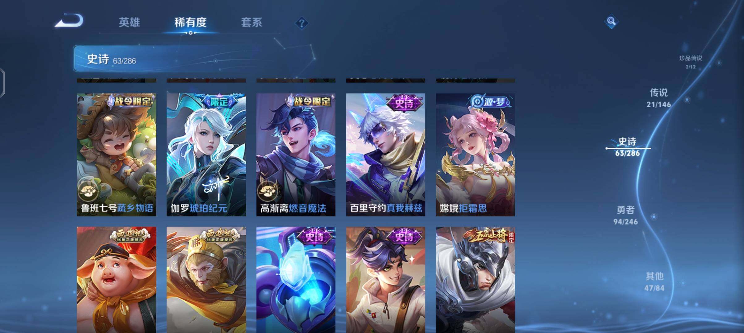 WZQM4483423王者荣耀账号详情图16 WZQM4483423王者荣耀账号详情图16