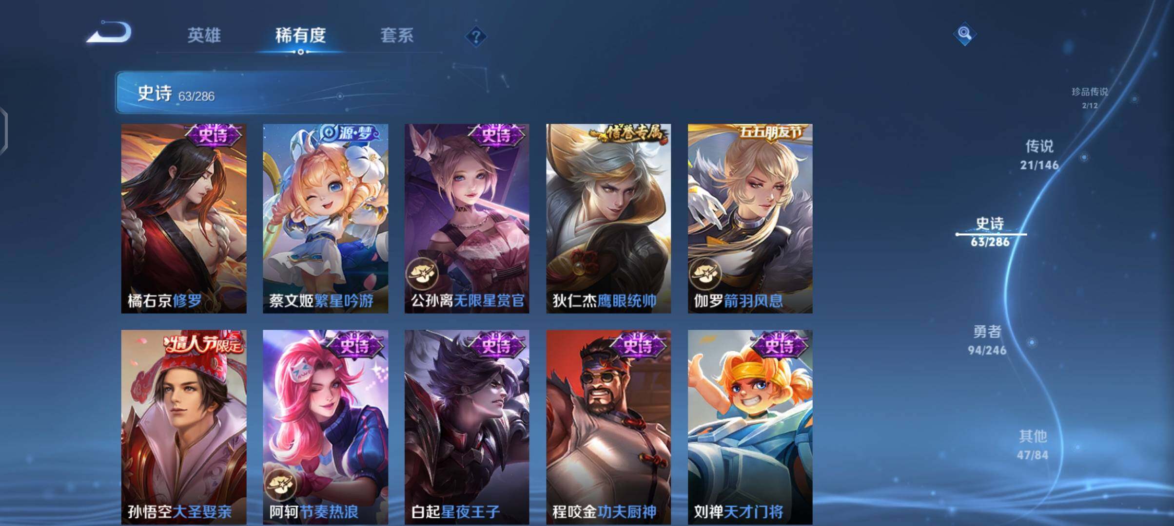 WZQM4483423王者荣耀账号详情图20 WZQM4483423王者荣耀账号详情图20