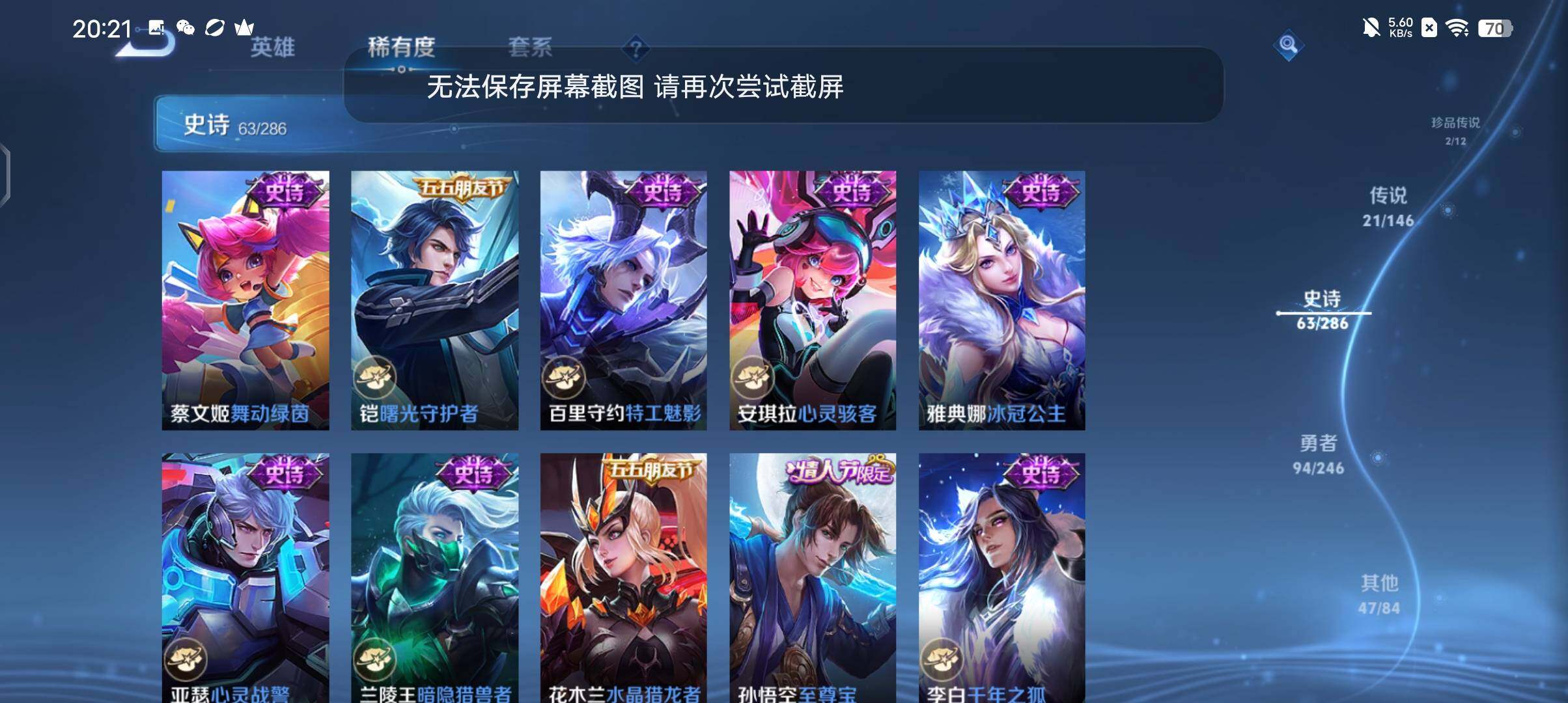 WZQM4483423王者荣耀账号详情图17 WZQM4483423王者荣耀账号详情图17
