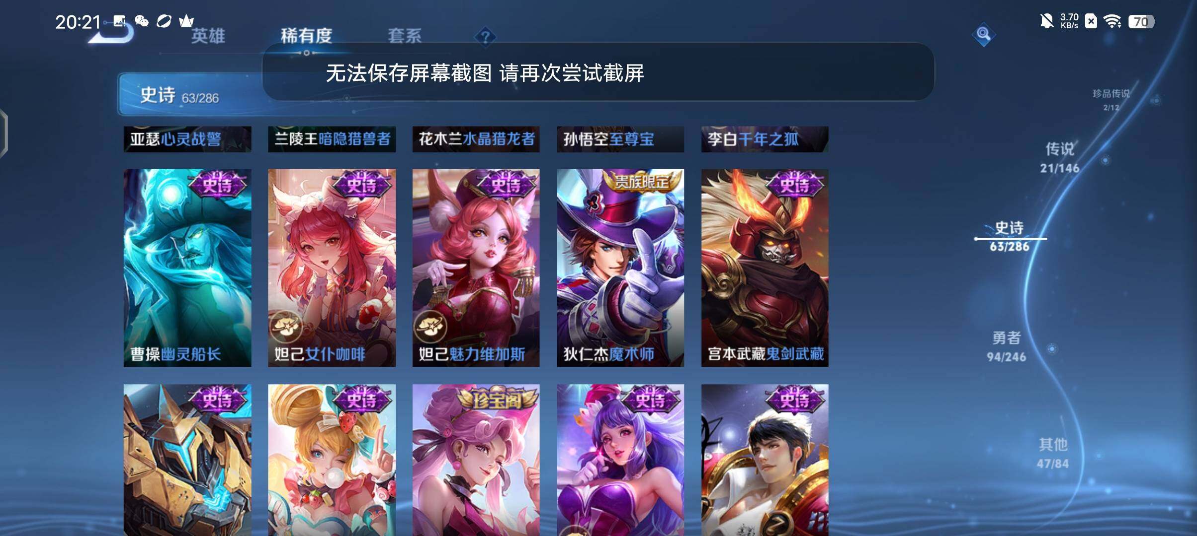 WZQM4483423王者荣耀账号详情图18 WZQM4483423王者荣耀账号详情图18