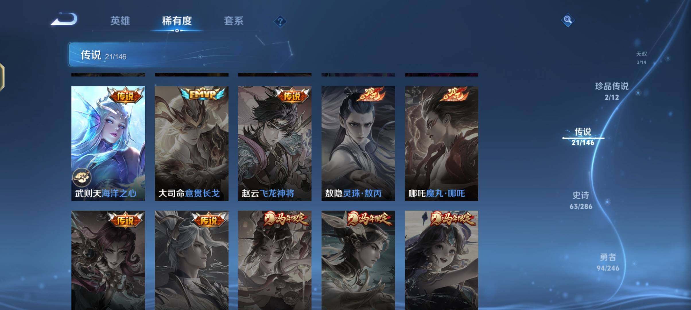 WZQM4483423王者荣耀账号详情图23 WZQM4483423王者荣耀账号详情图23