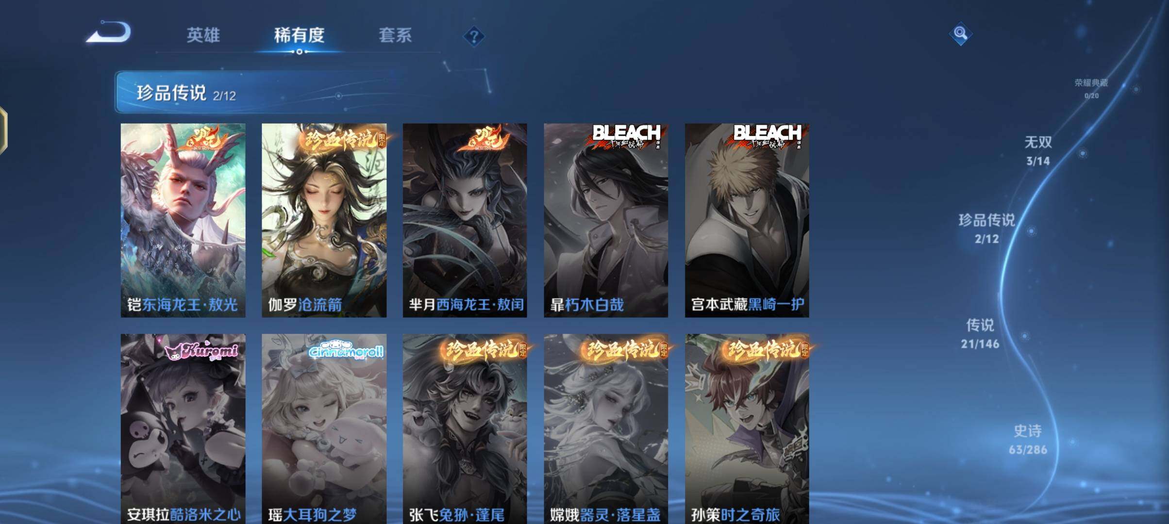 WZQM4483423王者荣耀账号详情图24 WZQM4483423王者荣耀账号详情图24