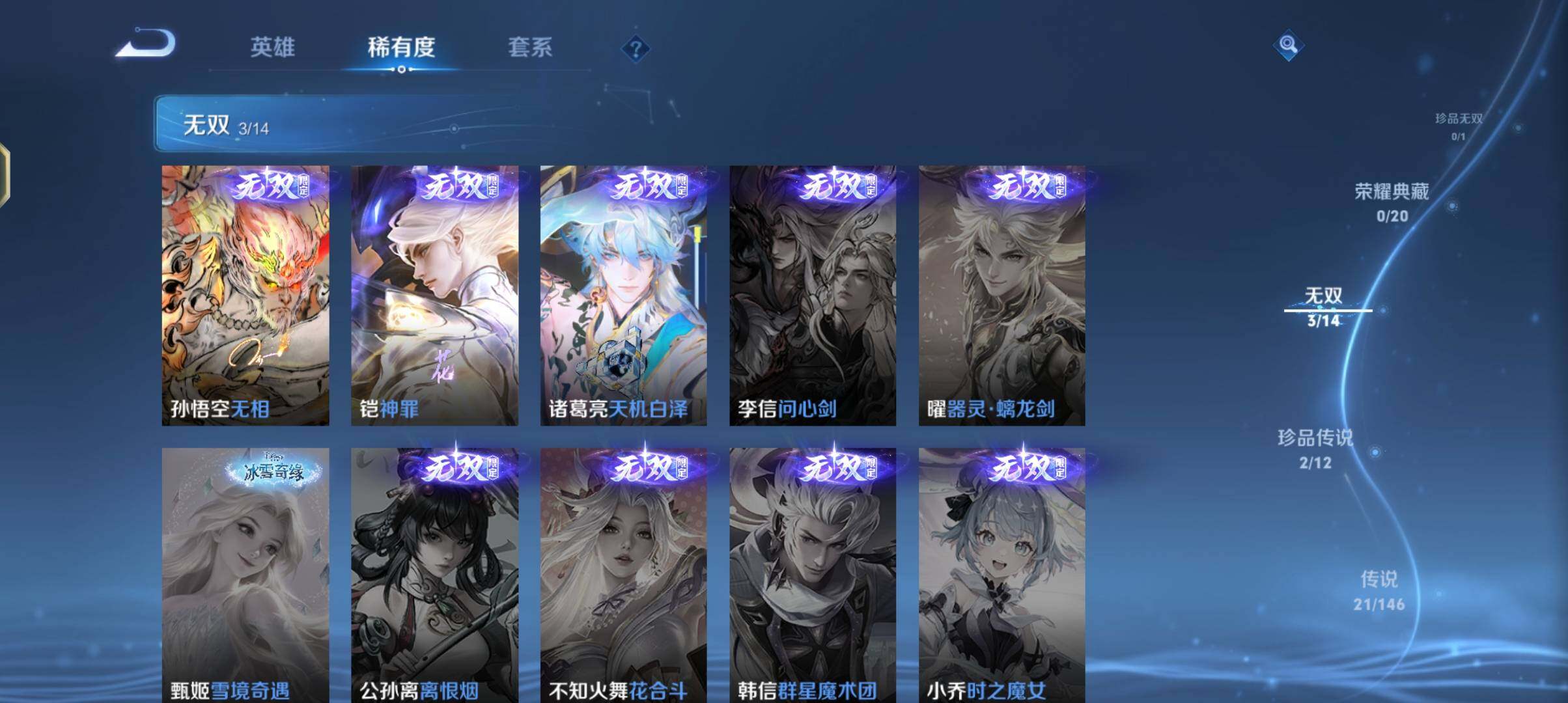 WZQM4483423王者荣耀账号详情图25 WZQM4483423王者荣耀账号详情图25