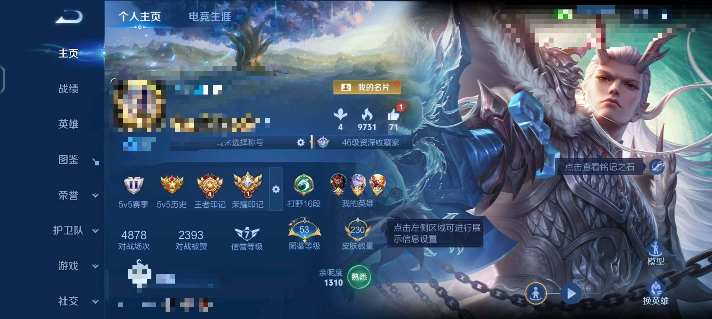 WZQM4483423王者荣耀账号详情图9 WZQM4483423王者荣耀账号详情图9
