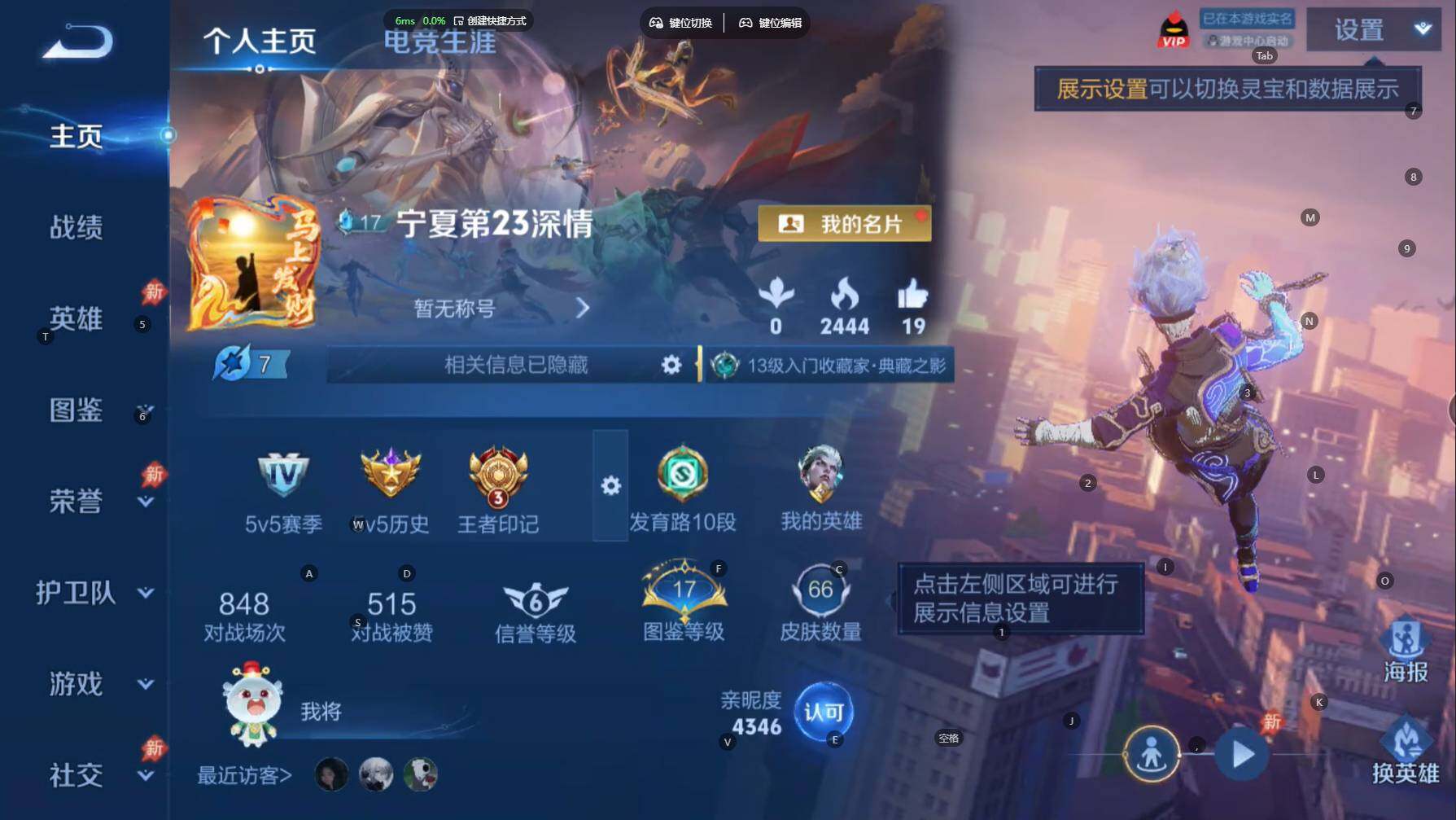 WZBSY4482265王者荣耀账号详情图2 WZBSY4482265王者荣耀账号详情图2