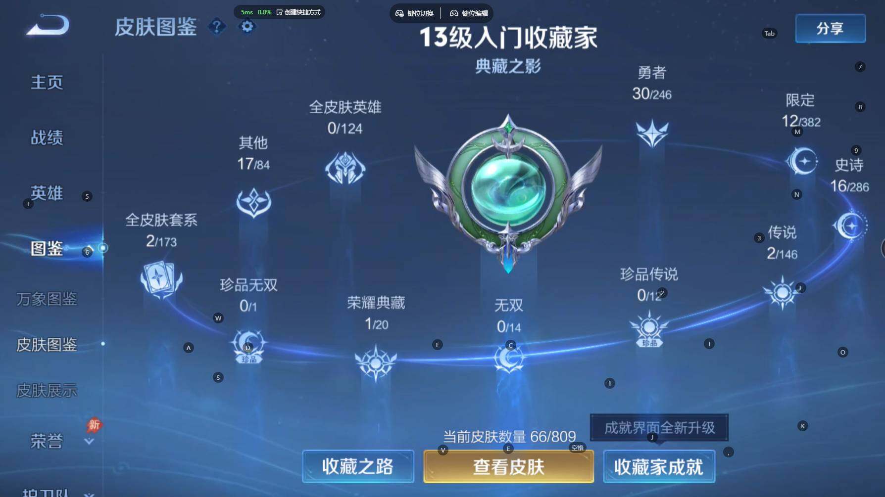 WZBSY4482265王者荣耀账号详情图4 WZBSY4482265王者荣耀账号详情图4