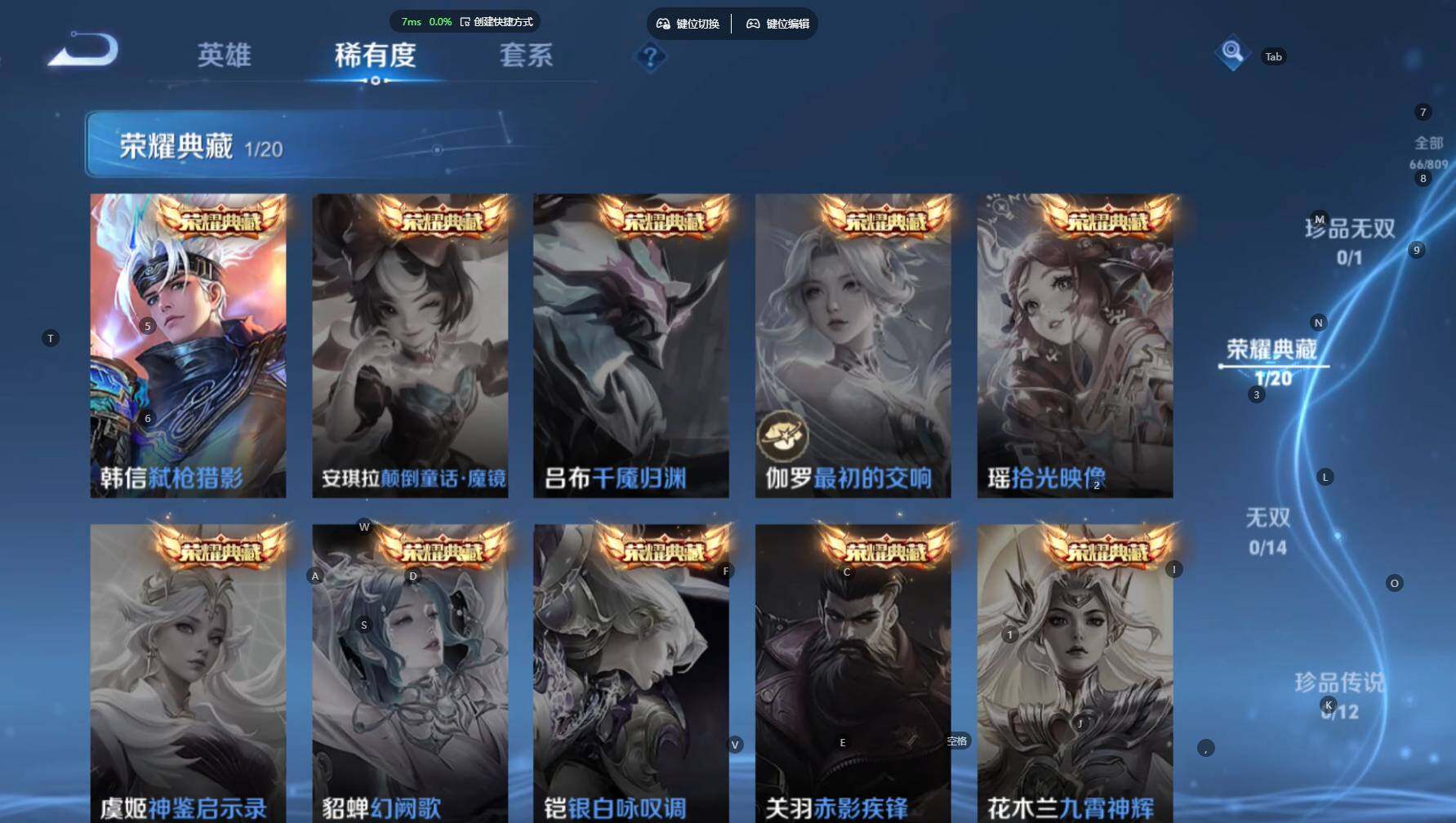WZBSY4482265王者荣耀账号详情图5 WZBSY4482265王者荣耀账号详情图5