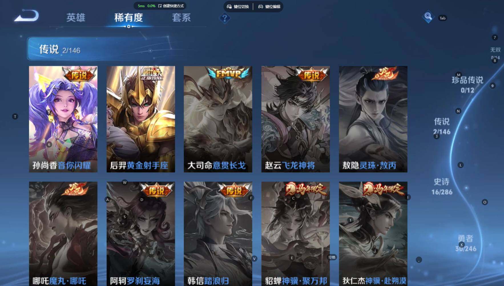 WZBSY4482265王者荣耀账号详情图6 WZBSY4482265王者荣耀账号详情图6