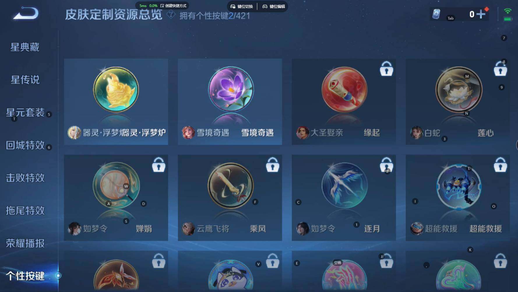 WZBSY4482265王者荣耀账号详情图7 WZBSY4482265王者荣耀账号详情图7