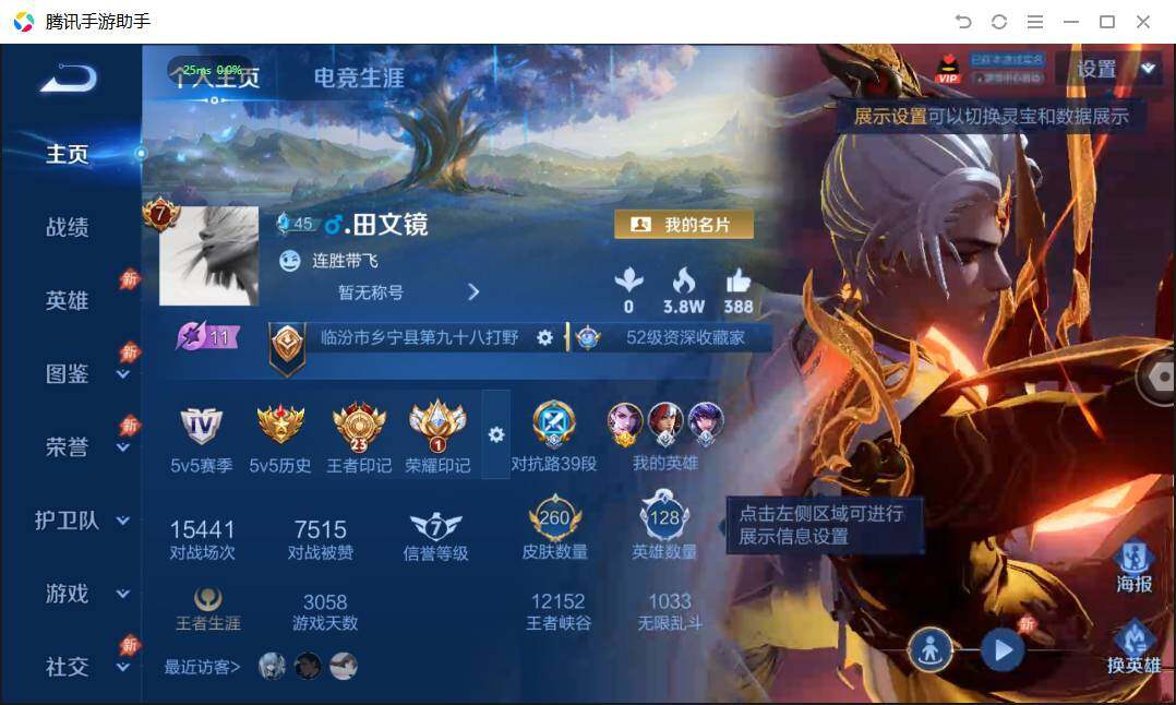 账号详情图片