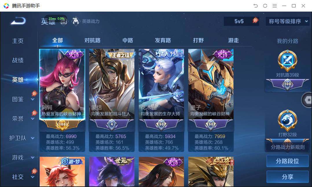 账号详情图片