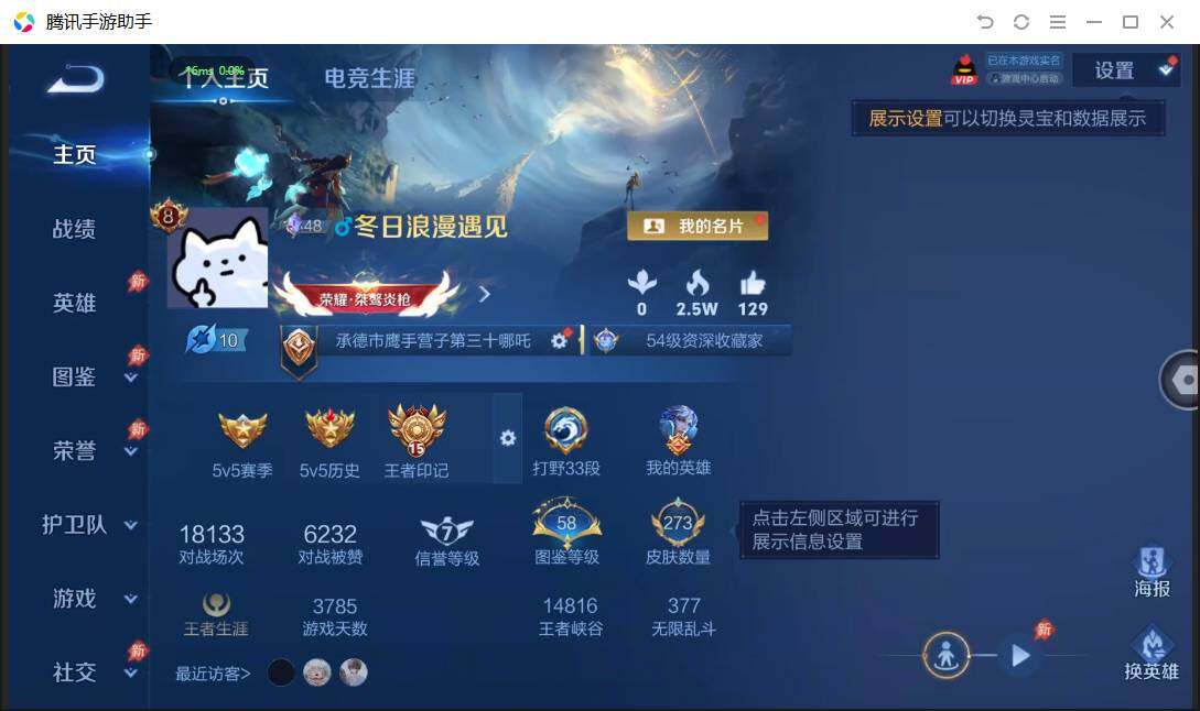账号详情图片