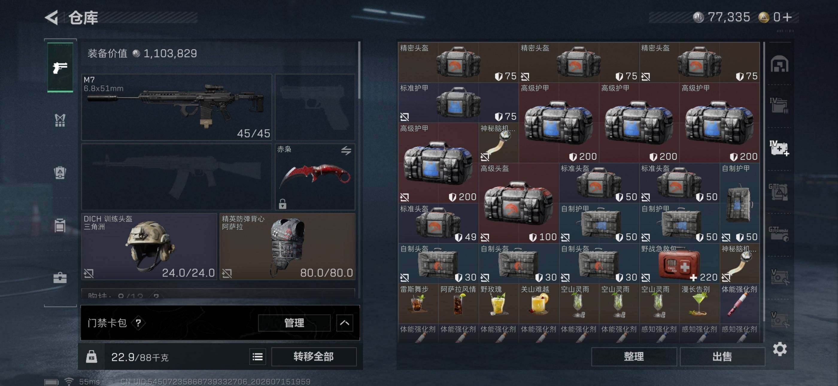 SJZEY4202261三角洲行动账号详情图5 SJZEY4202261三角洲行动账号详情图5