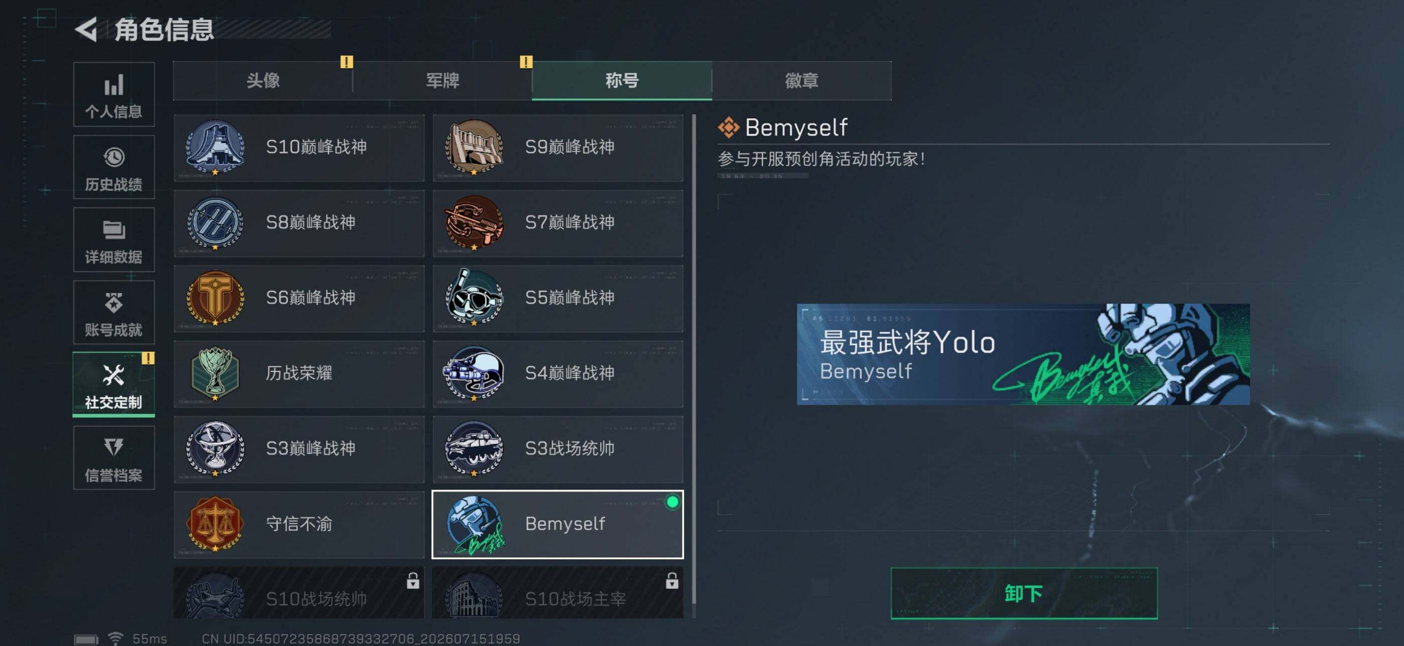 SJZEY4202261三角洲行动账号详情图10 SJZEY4202261三角洲行动账号详情图10