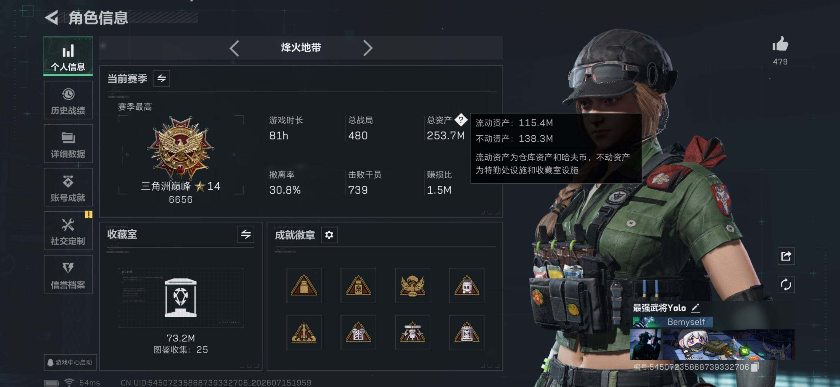 SJZEY4202261三角洲行动账号详情图12 SJZEY4202261三角洲行动账号详情图12
