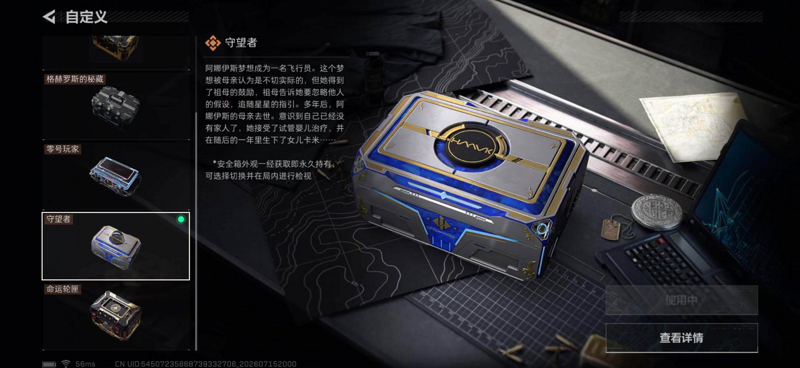 SJZEY4202261三角洲行动账号详情图15 SJZEY4202261三角洲行动账号详情图15