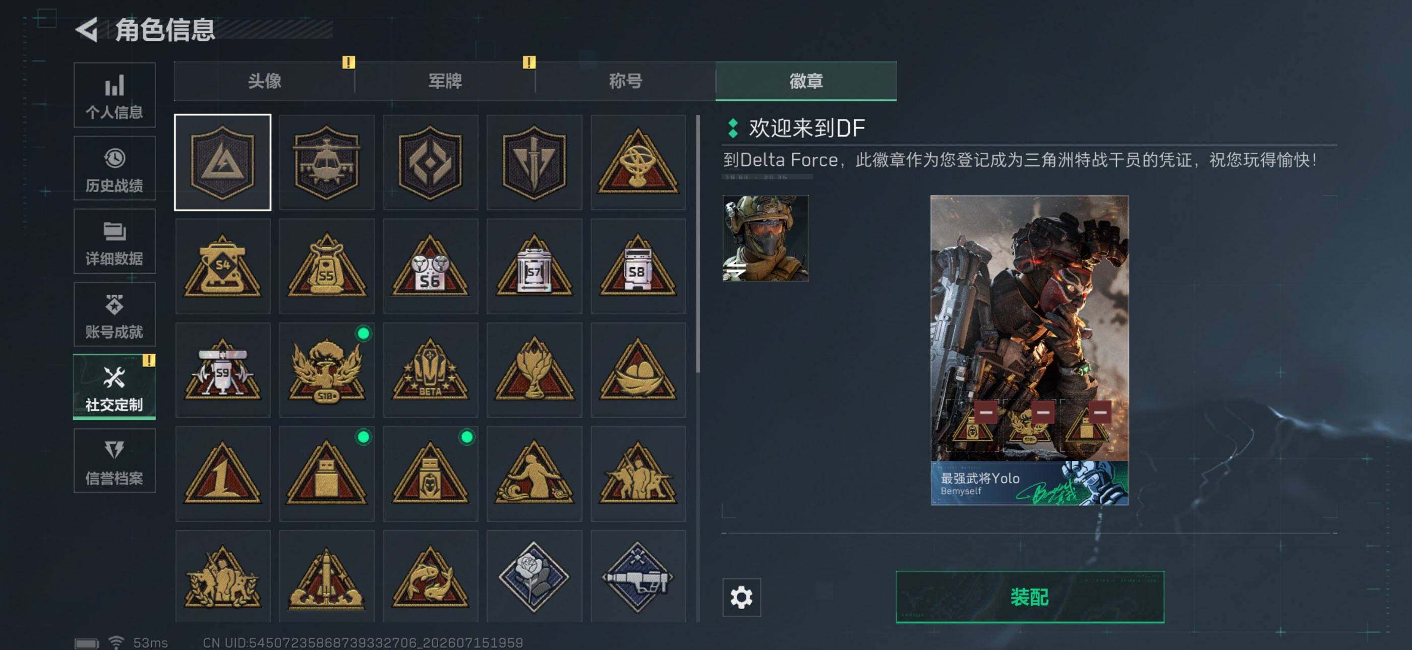 SJZEY4202261三角洲行动账号详情图20 SJZEY4202261三角洲行动账号详情图20
