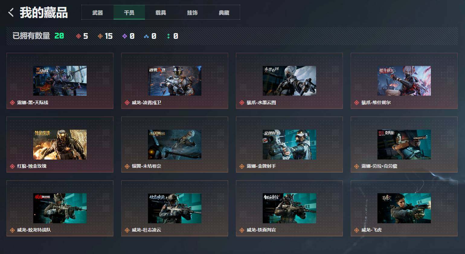 SJZEY4202261三角洲行动账号详情图22 SJZEY4202261三角洲行动账号详情图22