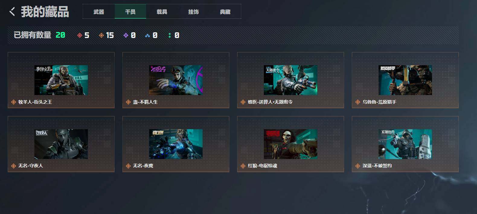 SJZEY4202261三角洲行动账号详情图23 SJZEY4202261三角洲行动账号详情图23