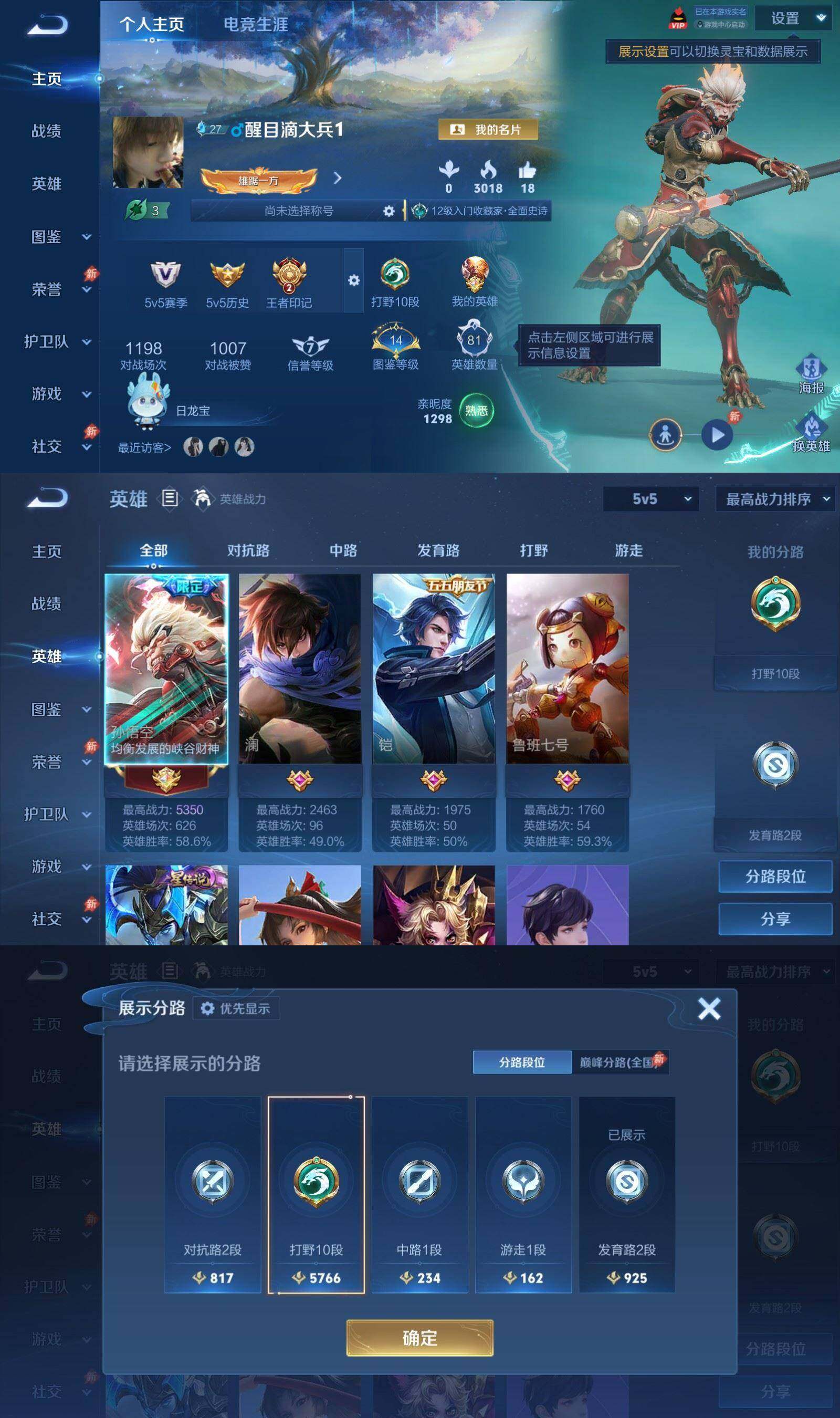 WZPX4483494王者荣耀账号详情图2 WZPX4483494王者荣耀账号详情图2