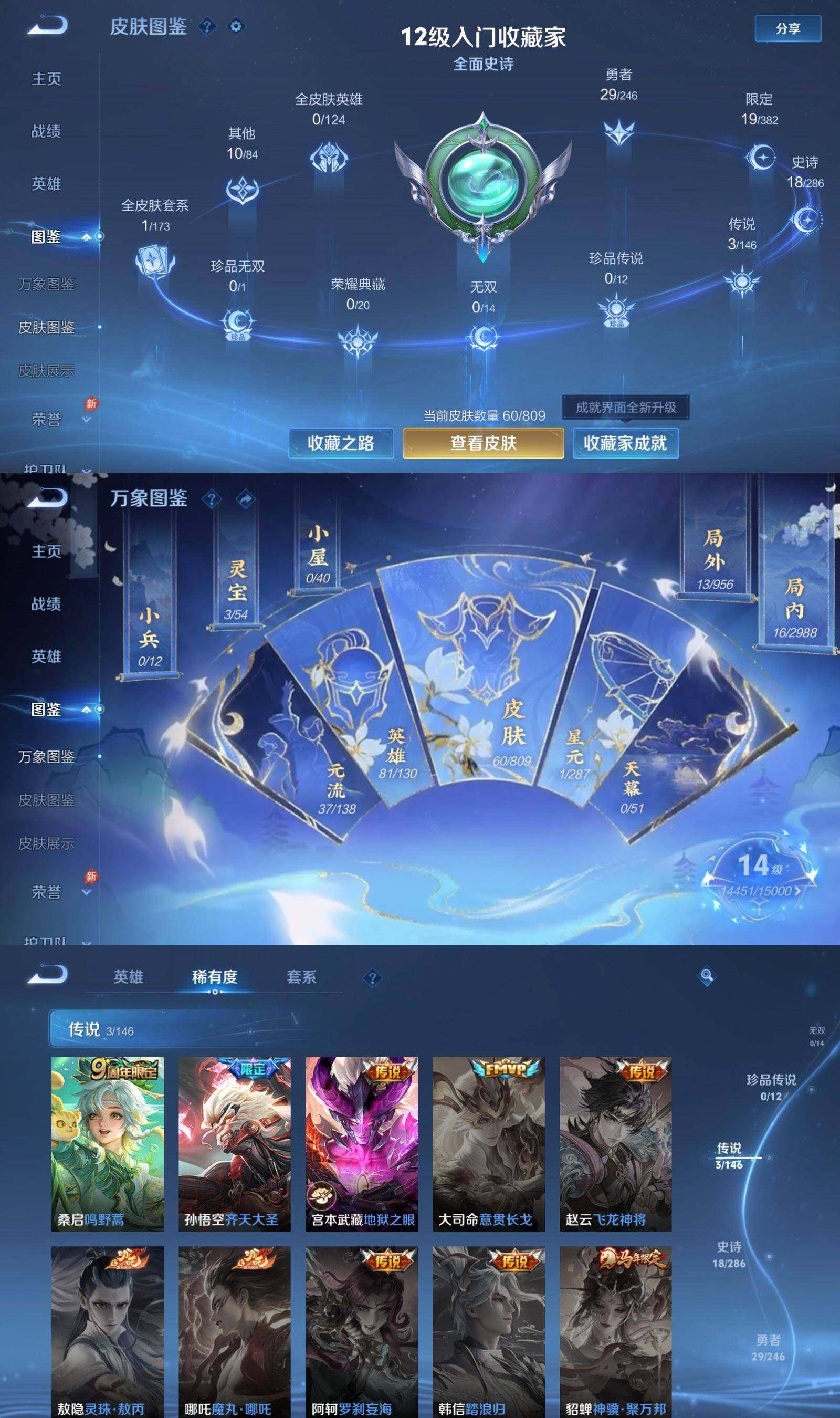 WZPX4483494王者荣耀账号详情图3 WZPX4483494王者荣耀账号详情图3