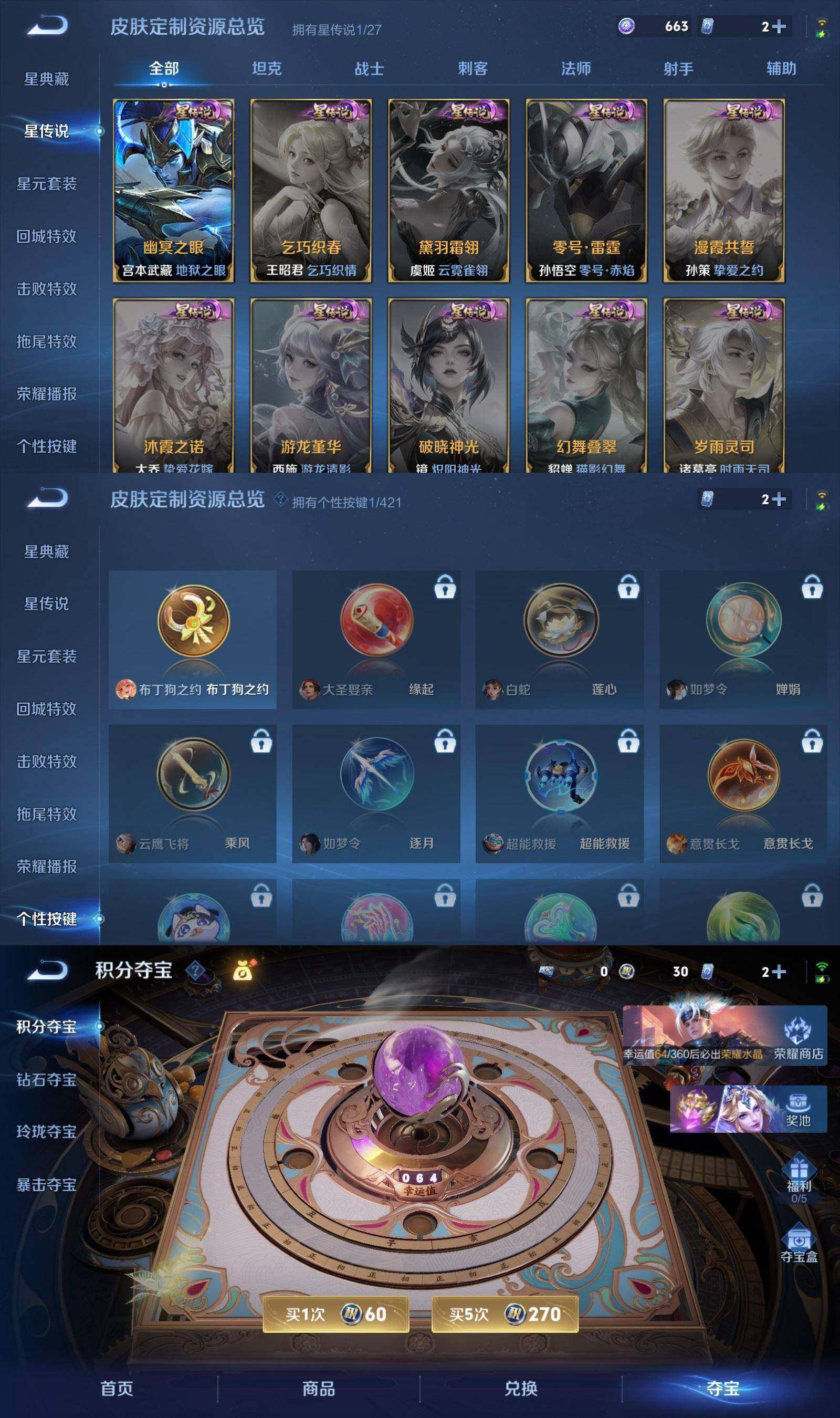 WZPX4483494王者荣耀账号详情图5 WZPX4483494王者荣耀账号详情图5
