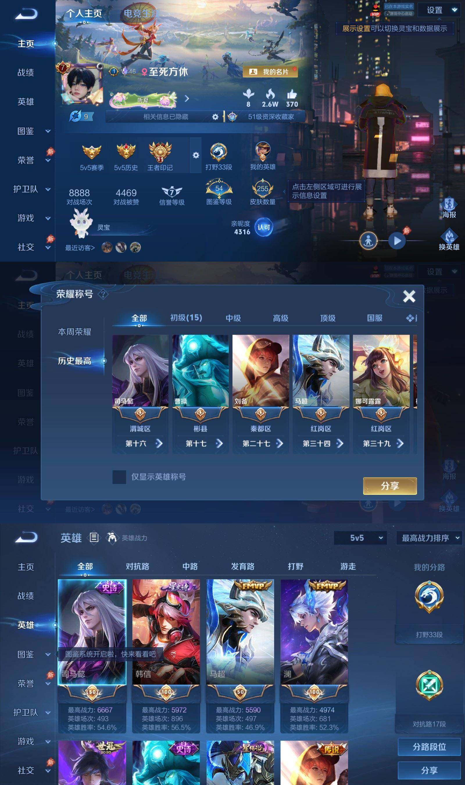 WZPX4483514王者荣耀账号详情图2 WZPX4483514王者荣耀账号详情图2