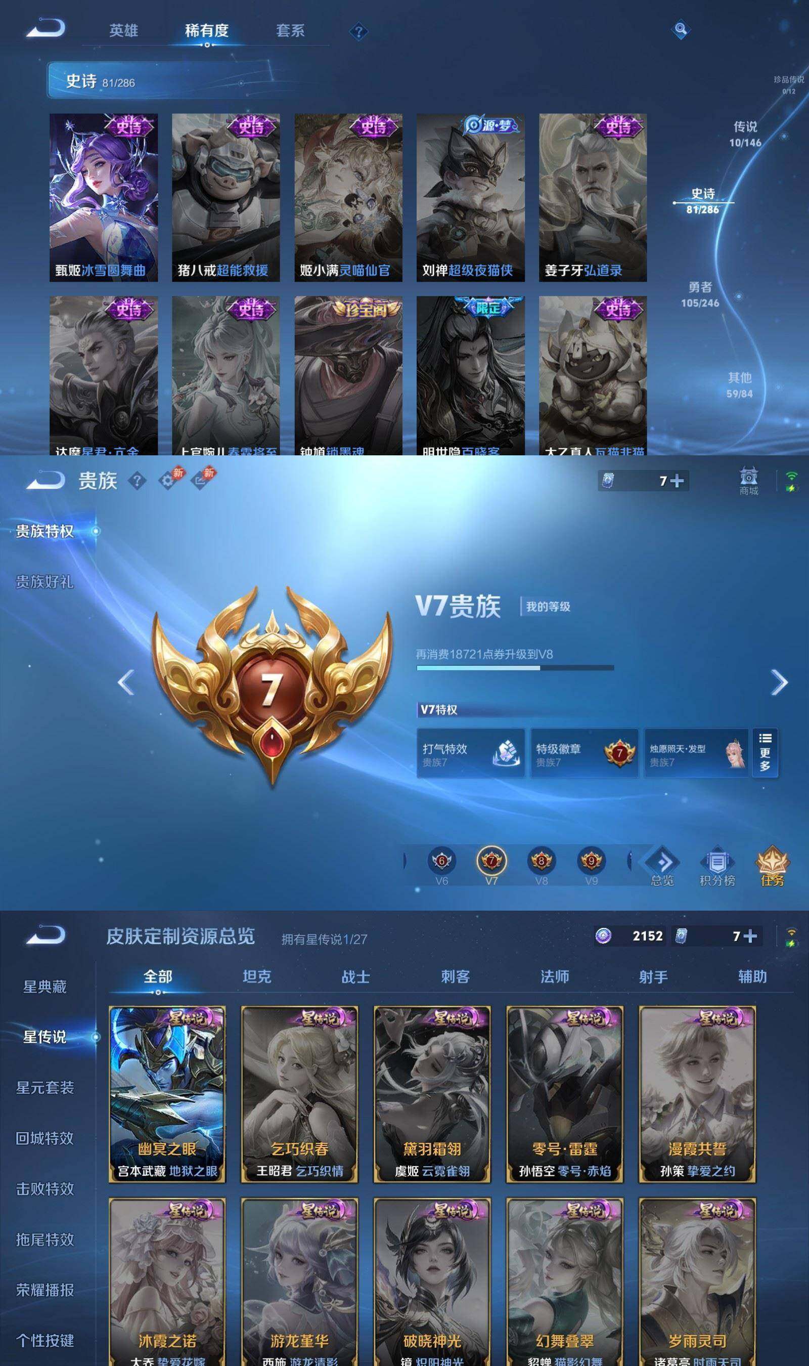 WZPX4483514王者荣耀账号详情图7 WZPX4483514王者荣耀账号详情图7