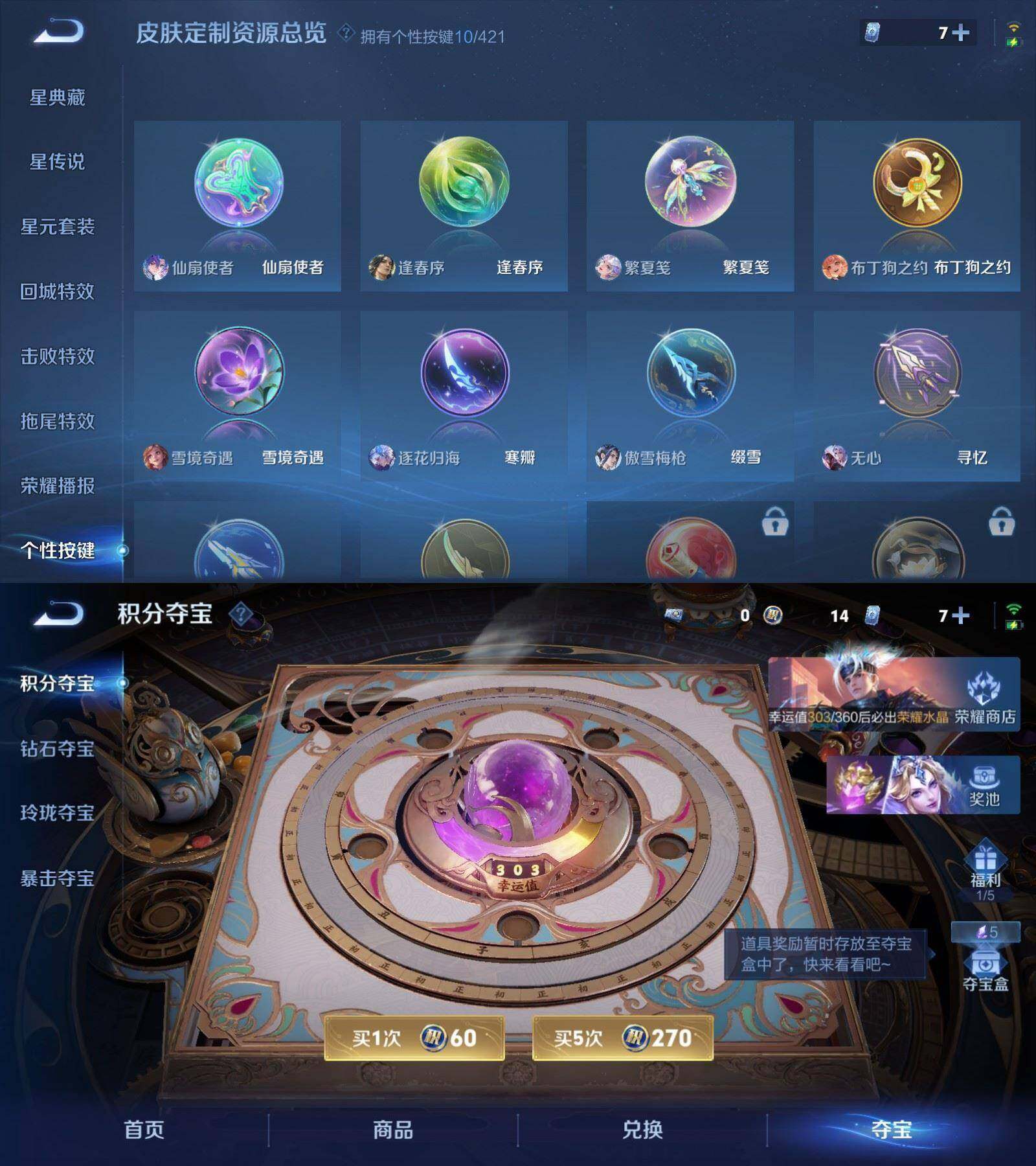 WZPX4483514王者荣耀账号详情图8 WZPX4483514王者荣耀账号详情图8