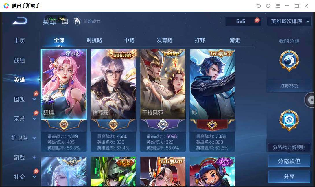 WZQM4483545王者荣耀账号详情图4