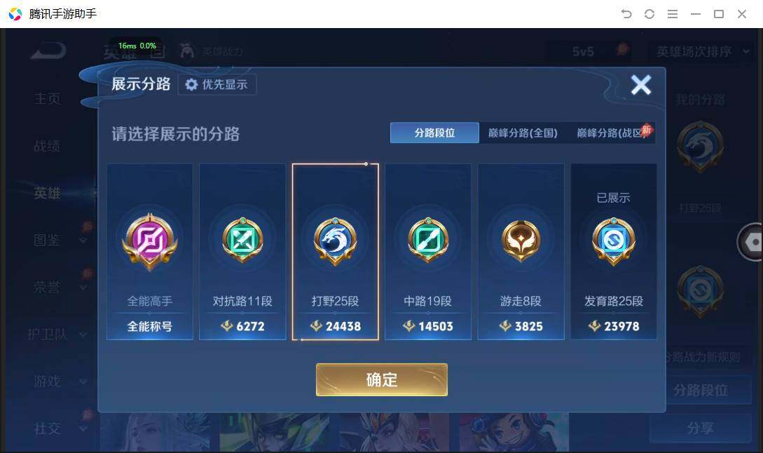 WZQM4483545王者荣耀账号详情图5