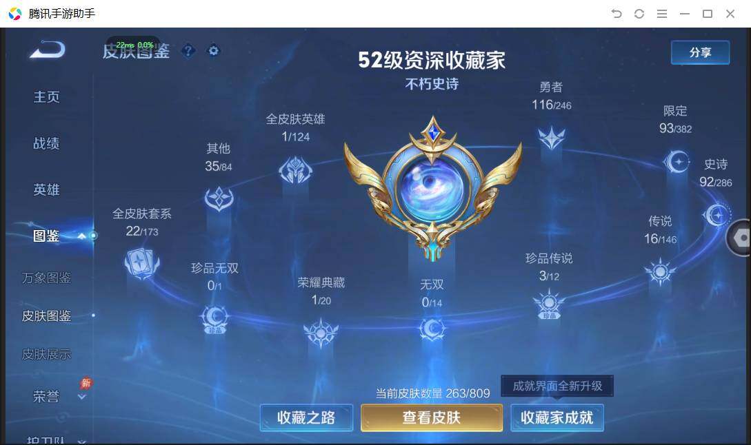 WZQM4483545王者荣耀账号详情图7