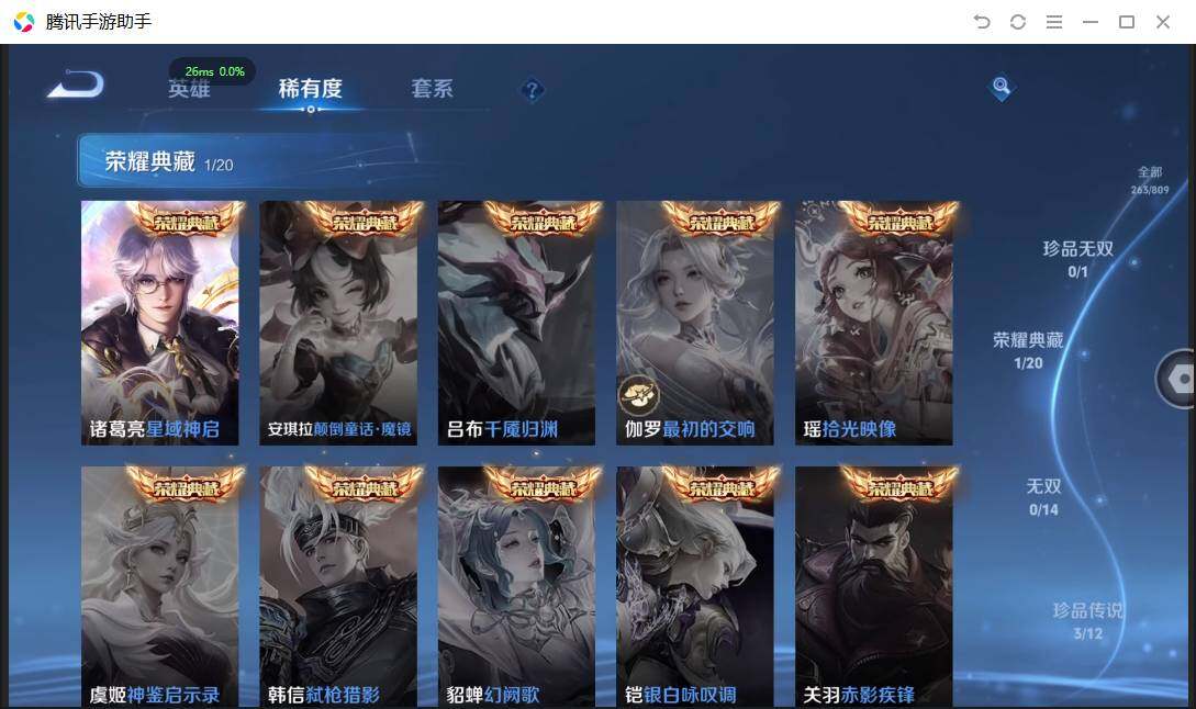 WZQM4483545王者荣耀账号详情图8