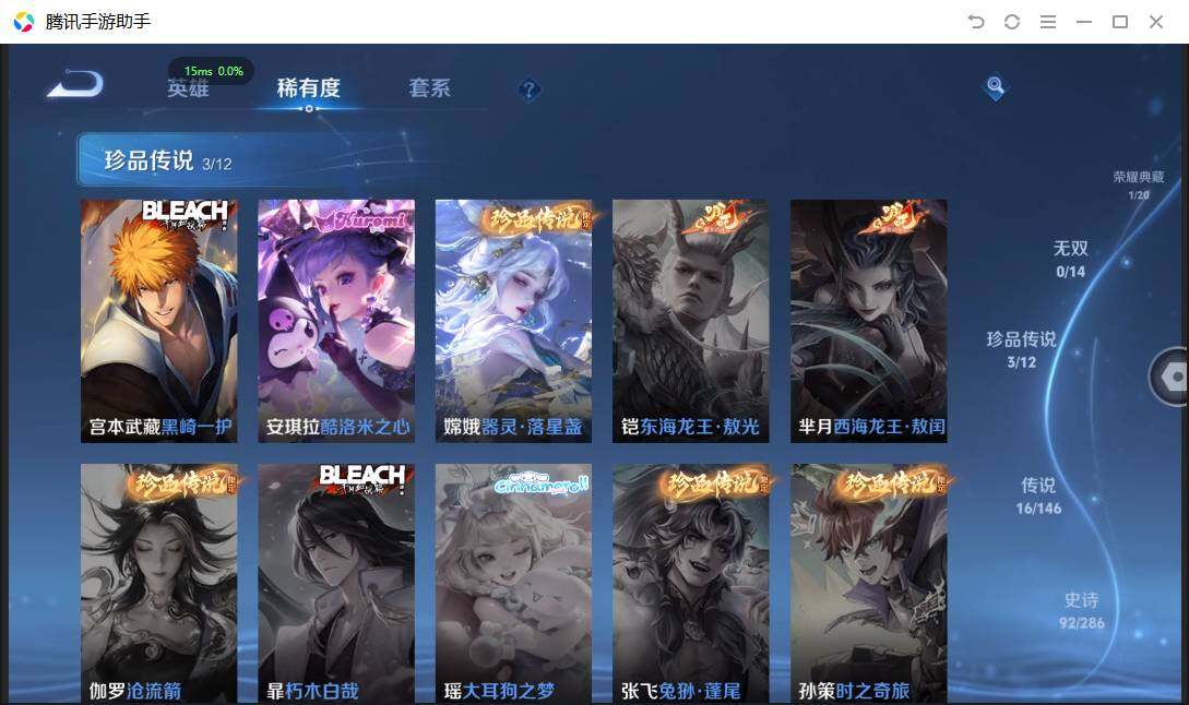 WZQM4483545王者荣耀账号详情图9