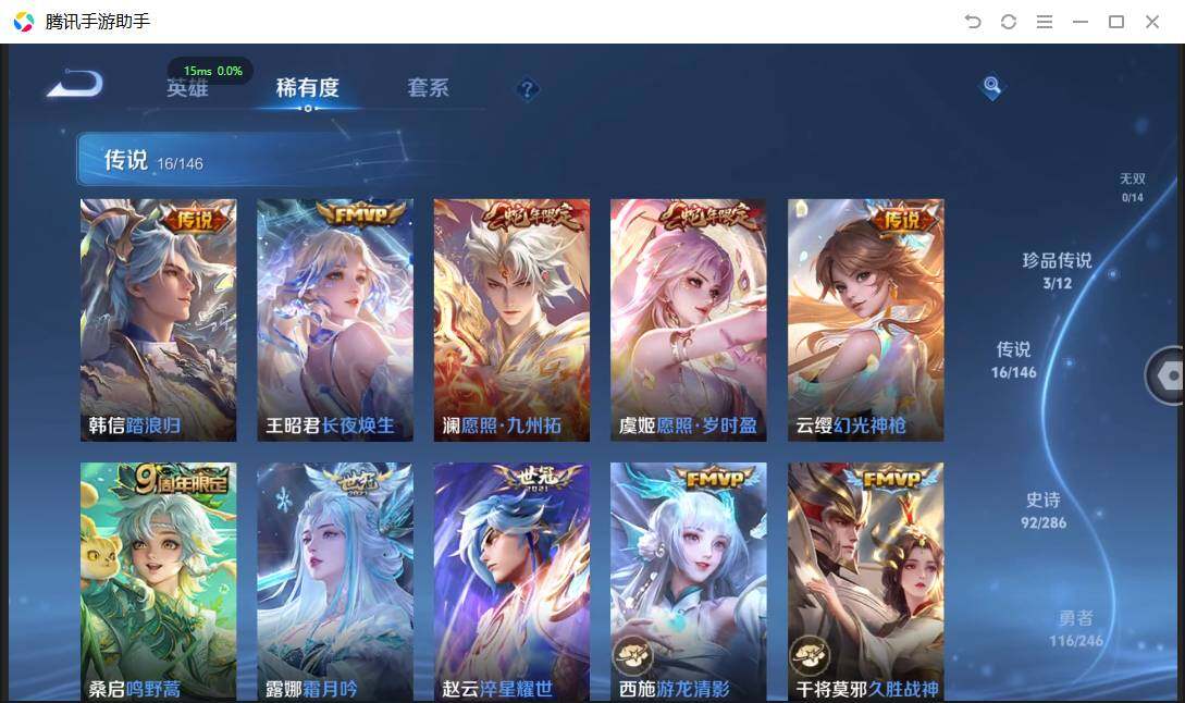 WZQM4483545王者荣耀账号详情图10