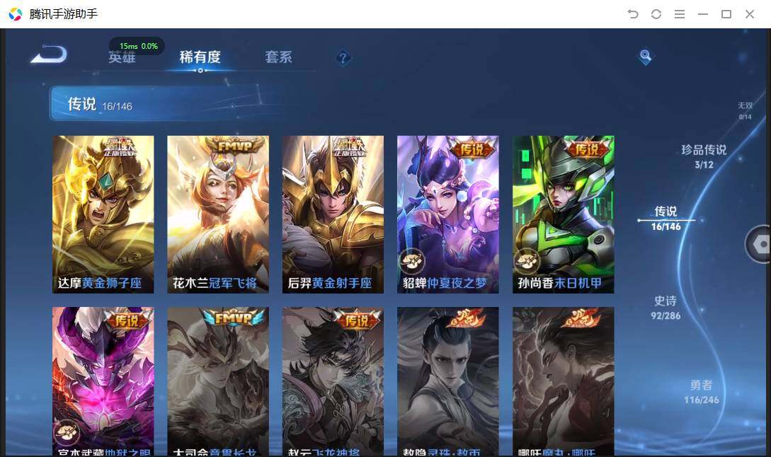 WZQM4483545王者荣耀账号详情图11