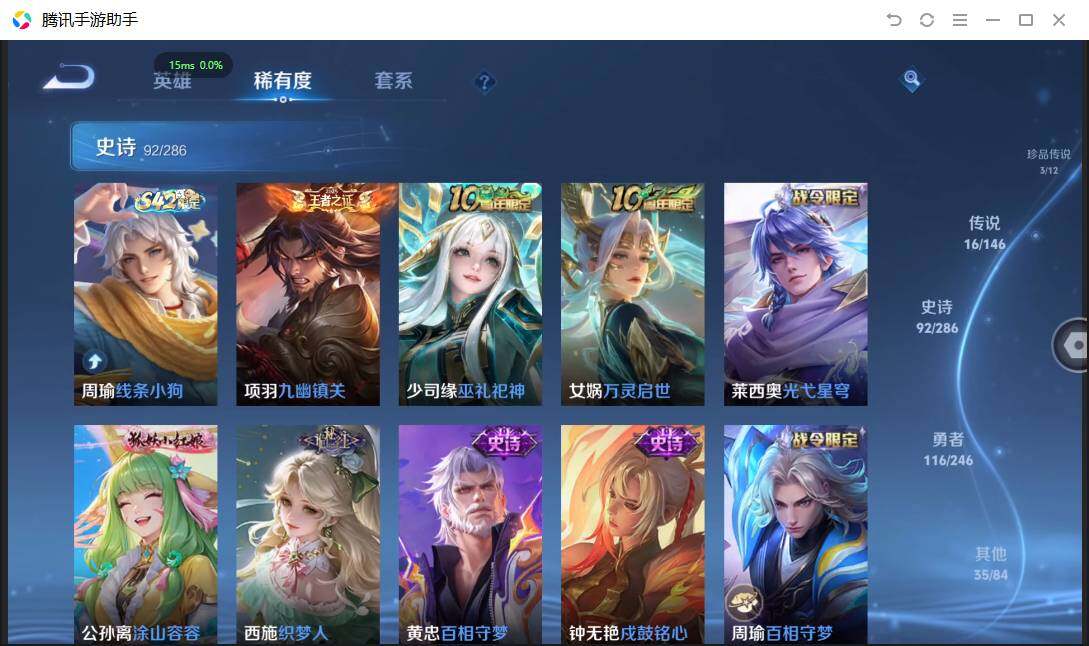 WZQM4483545王者荣耀账号详情图12