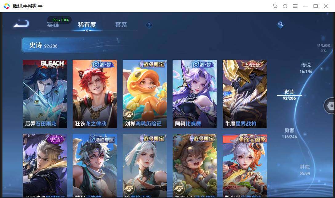 WZQM4483545王者荣耀账号详情图13