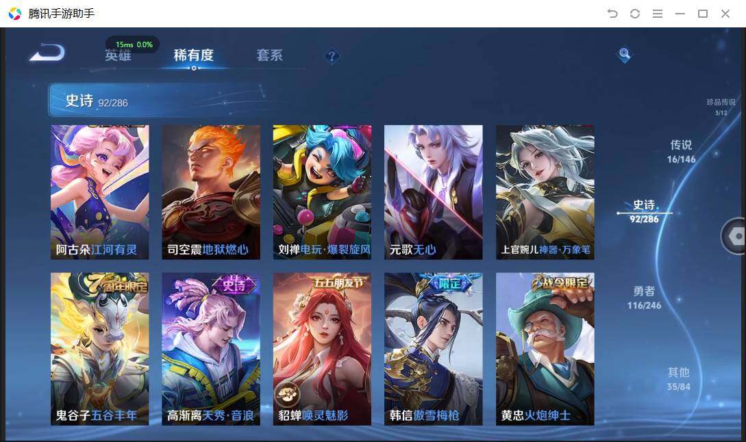 WZQM4483545王者荣耀账号详情图14