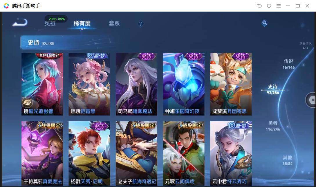 WZQM4483545王者荣耀账号详情图15