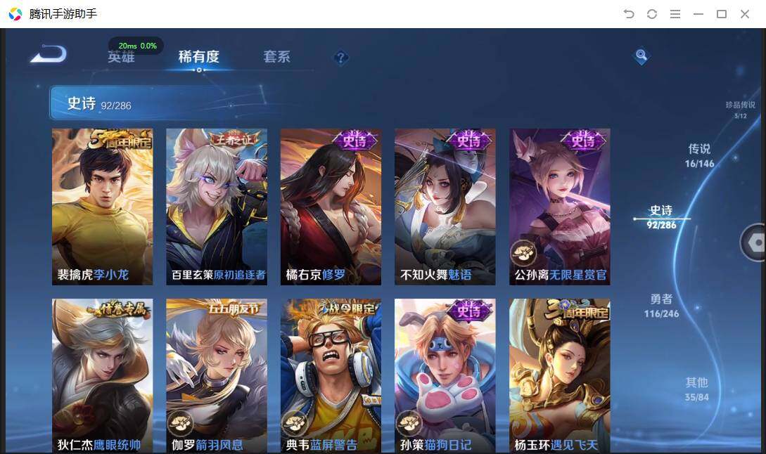 WZQM4483545王者荣耀账号详情图16