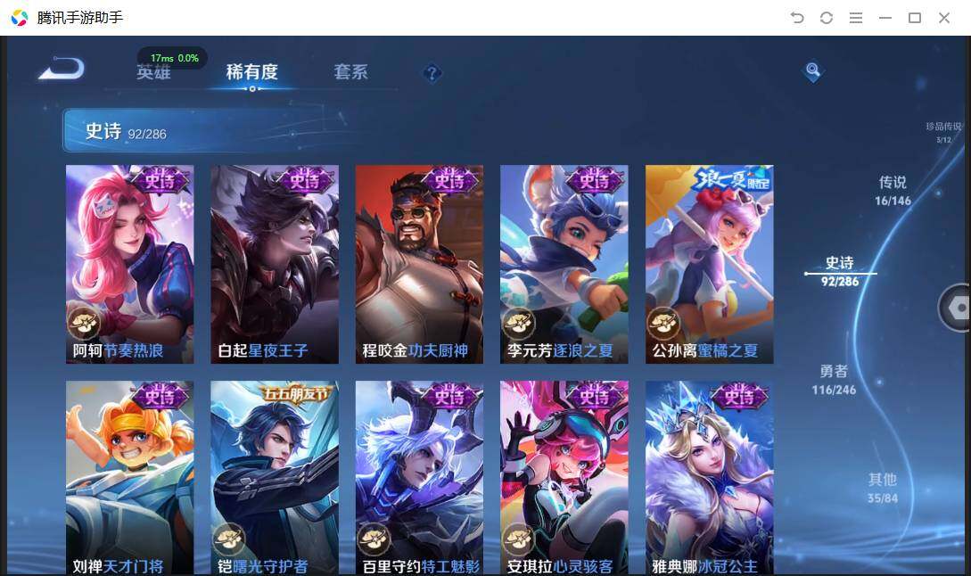 WZQM4483545王者荣耀账号详情图17