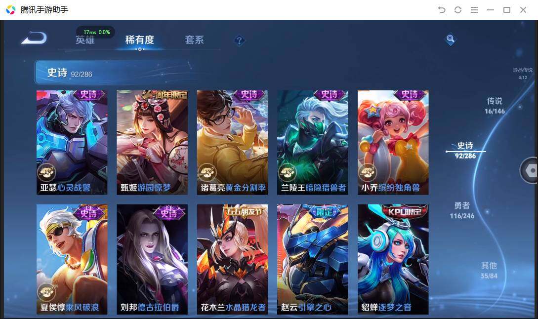 WZQM4483545王者荣耀账号详情图18