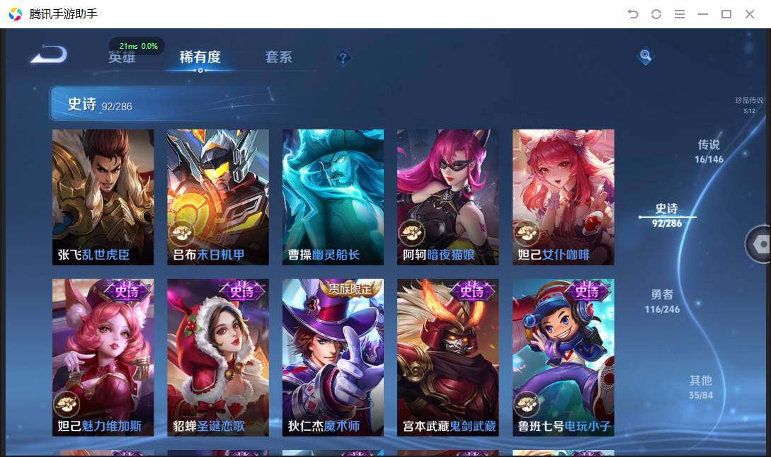 WZQM4483545王者荣耀账号详情图19
