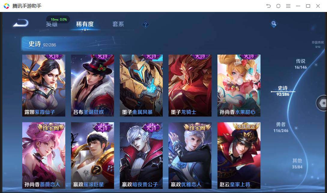 WZQM4483545王者荣耀账号详情图20