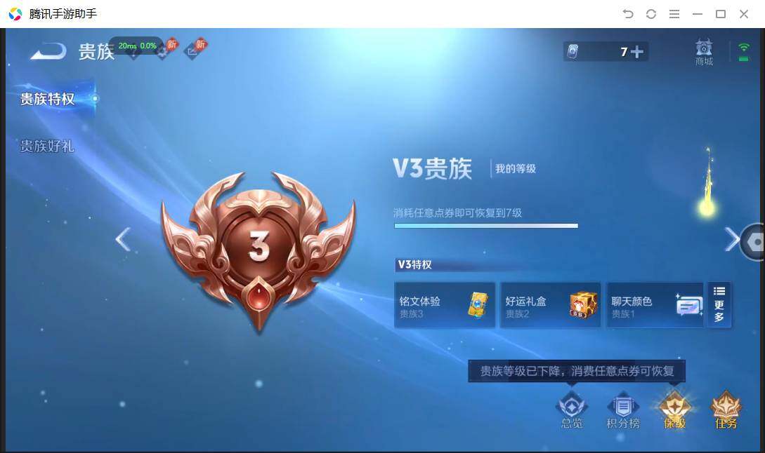 WZQM4483545王者荣耀账号详情图21